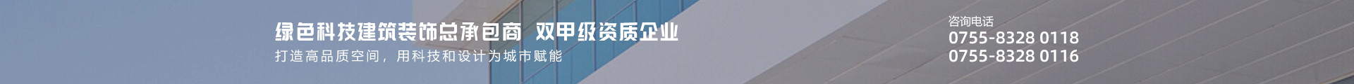 凯发k8马竞赞助集团-双甲级资质企业-打造高品质空间，用科技和设计为城市赋能