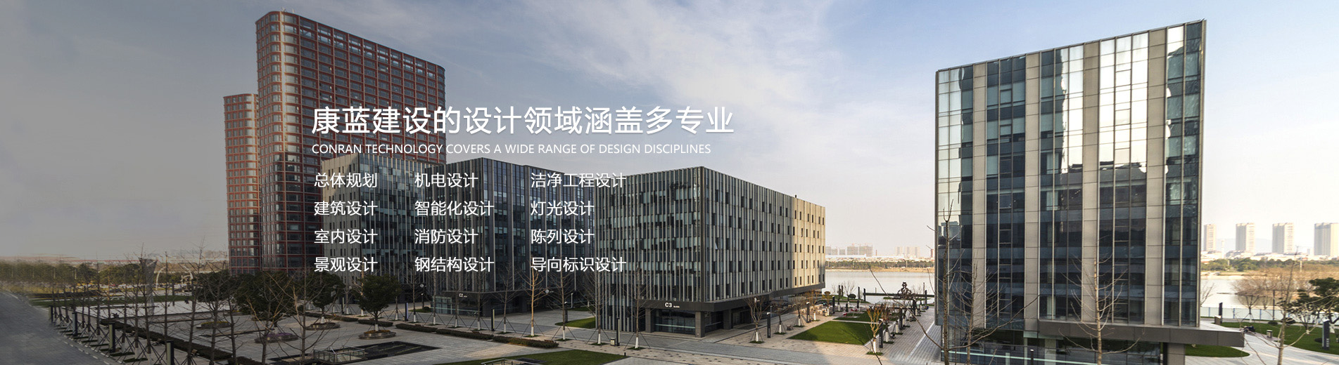 凯发k8马竞赞助的设计领域涵盖多专业总体规划