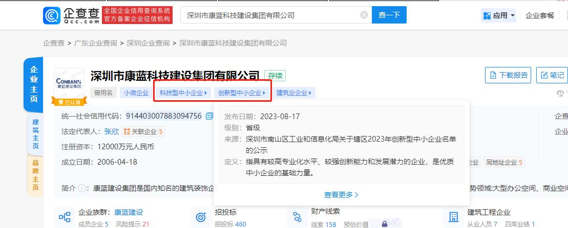 凯发k8马竞赞助集团