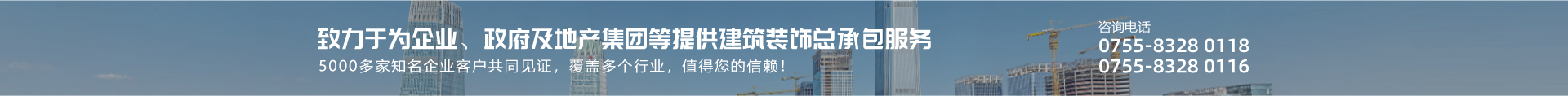 凯发k8马竞赞助集团-致力于为企业、政府提供专业的建筑装饰总承包服务