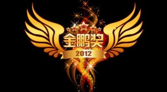 喜讯：康蓝装饰荣获2012年度深圳装饰工程金鹏奖