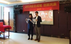 2018年康蓝装饰年会：众志成城，创新共赢