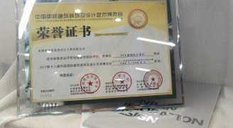 喜讯：康蓝装饰TCL集团办公项目荣获2016-2017年度“华鼎奖”办公空间类金奖 - 康蓝装饰 - 企业办公环境整体解决方案提供商